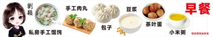早餐灯箱