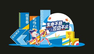运动主题打卡美陈装置