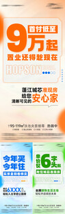 购房优惠促销活动海报
