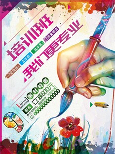 美术班儿童绘画辅导培训班招生海