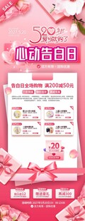 520商场超市商业活动海报展架