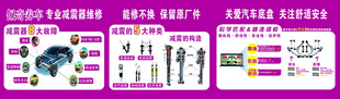 佩奇  养车  减震器   