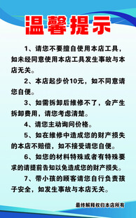 温馨提示