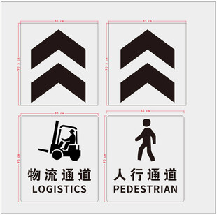 喷漆模版 通道