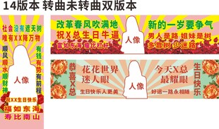 生日搞怪主题展架条幅画面
