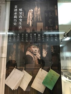 鲁迅文献展品陈列