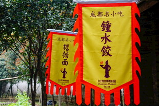 中式仿古小吃招旗