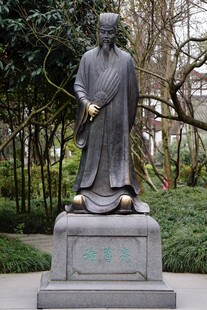公园古代文人雕像