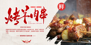 烤羊肉串