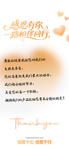 浪漫告白感恩节节日海报