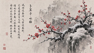 红梅咏梅水墨国画PSD分层参考