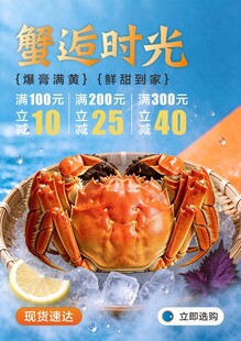 蟹逅时光