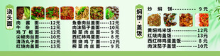 中式餐馆美食菜单