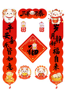 春节喜庆对联福字套装