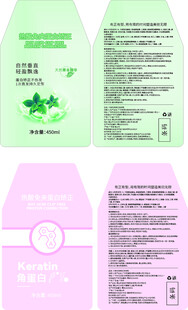 蛋白乳 角蛋白洗护用品包装设计