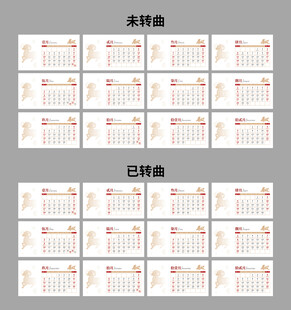 2027台历