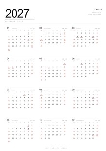 2027年日历 极简现代