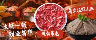 鲜牛肉火锅美食海报