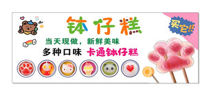 钵仔糕