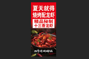 小龙虾