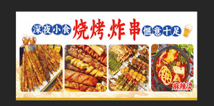 烧烤店