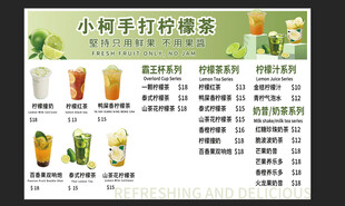 手打柠檬茶