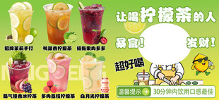 柠檬茶
