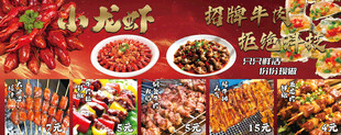 小龙虾