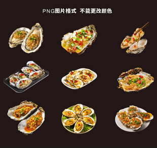 烤生蚝素材