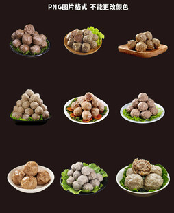 牛肉丸素材