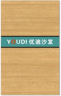 优迪沙发品牌标识