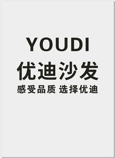 优迪沙发品牌标识