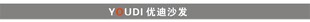 优迪沙发门头
