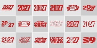 2027 新年字体