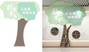 创意树形阅读角文化墙