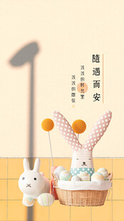 兔子壁纸