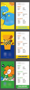 创意插画卡片模板合集