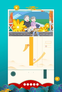 立秋创意宣传海报