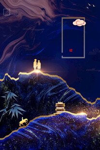 国潮鎏金山水夜景