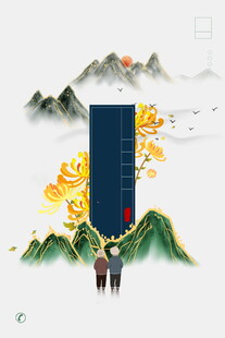 国风重阳山水主题插画