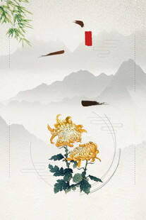 国风水墨菊景山水图