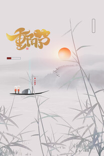 霜降水墨山水泛舟图