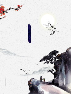 中式水墨山水意境图