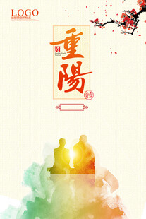 重阳节水墨国风海报