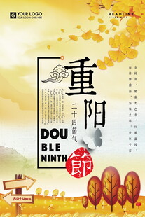 重阳节创意宣传海报