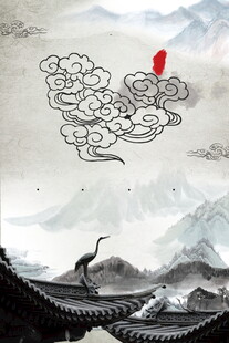 古风水墨云鹤山水图