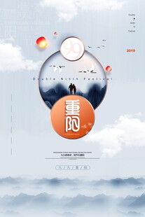 诚信国风宣传海报