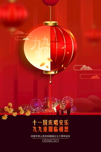 红灯笼喜庆节日背景