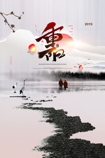 寒露节气水墨国风海报