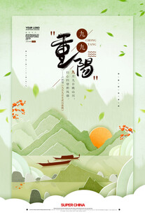 淡雅重阳节国风海报